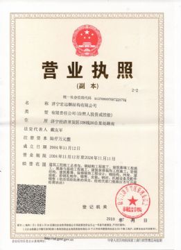 点击查看详细信息<br>标题：营业执照 阅读次数：2209