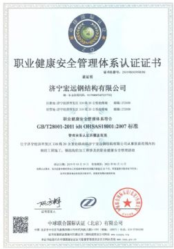 点击查看详细信息<br>标题：资质荣誉--职业健康 阅读次数：1603