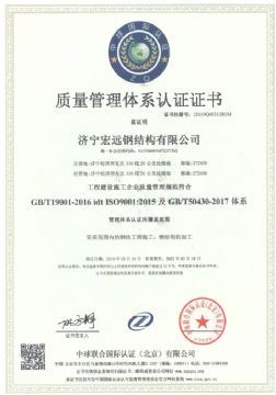 点击查看详细信息<br>标题：资质荣誉--质量体系 阅读次数：1626