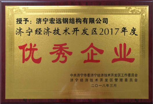 点击查看详细信息<br>标题：资质荣誉 阅读次数：1570