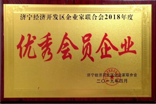 点击查看详细信息<br>标题：资质荣誉--会员企业 阅读次数：1414